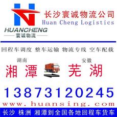 專(zhuān)業(yè)信息咨詢(xún)，高效物流賦能——長(zhǎng)沙市雨花區(qū)寰誠(chéng)貨運(yùn)信息服務(wù)部